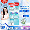 Colgate 高露洁 每日光泽健齿修护牙膏留兰160g含氟防蛀清新口气亮白