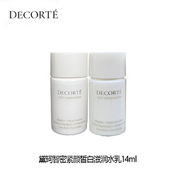 COSME DECORTE 黛珂 智密紧颜皙白滋润水乳