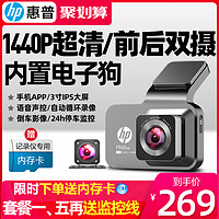 HP 惠普 F960X 行车记录仪