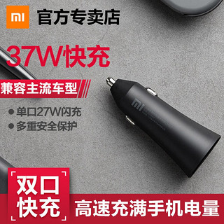 MI 小米 CC06ZM 车载充电器 37W