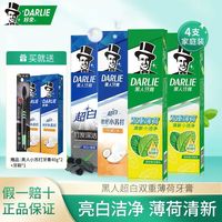 DARLIE 好来 黑人超白竹炭牙膏男女生家庭实惠装亮白清新口气口腔含氟囤货