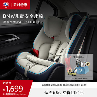 BMW 宝马 儿童安全座椅 9个月-12岁