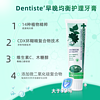 DENTISTE '丹师特薄荷牙膏持久清新口气去黄口臭异味通用泰国进口