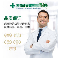 DENTISTE '丹师特薄荷牙膏持久清新口气去黄口臭异味通用泰国进口