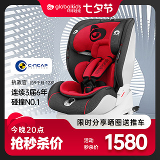 globalkids 环球娃娃 执政官 C04000 安全座椅 9个月-12岁 灰色