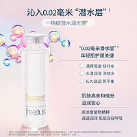 芙丽芳丝 柔润水乳2件套+赠送清爽水30ml、乳液30ml