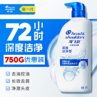 PLUS会员:海飞丝 洗发水 750g