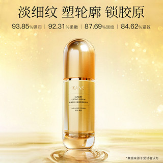 聚时光臻奢塑颜精华液 30ml