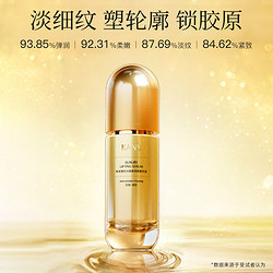 KANS 韩束 聚时光臻奢塑颜精华液 30ml