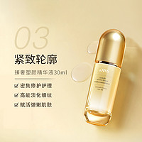 88VIP：KANS 韩束 聚时光臻奢塑颜精华液 30ml