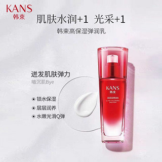 韩束（KanS）韩束精华爽肤水乳液护肤品套装补水保湿紧致化妆品送老婆妈妈礼物 巨水光弹润（水+乳）套装