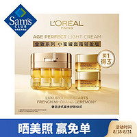 巴黎欧莱雅 L'OREAL PARIS欧莱雅(L'Oreal) 金致臻颜花蜜奢养轻盈面霜 60g+25ml*2