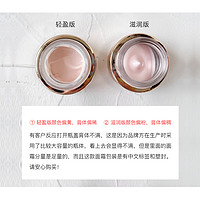 88VIP：LANCOME 兰蔻 菁纯臻颜精萃乳霜15ml*2（轻盈型）