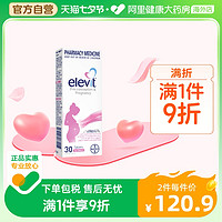 elevit 爱乐维 澳洲爱乐维女士孕妇叶酸备孕复合维生素30粒维他正品孕期