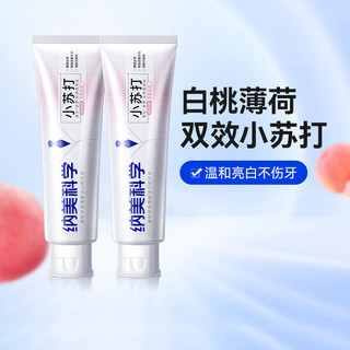 纳美 小苏打牙膏 240g*2支 薄荷味