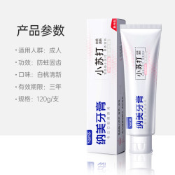 纳美 白桃小苏打牙膏牙齿亮白清新口气蜜桃薄荷清洁护龈120g