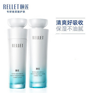 Rellet 颐莲 福瑞达颐莲玻尿酸水凝水乳150ml/瓶+100g/瓶补水保湿滋润学生女