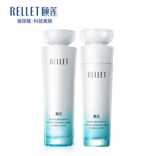 Rellet 颐莲 福瑞达颐莲玻尿酸水凝水乳150ml/瓶+100g/瓶补水保湿滋润学生女