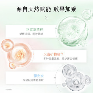 Saky 舒客 官方氨基酸牙膏140g