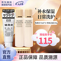 资生堂（SHISEIDO）悦薇水乳中样 珀翡紧致亮肤水乳旅行套装抗皱补水 送人礼物 悦薇滋润水75ml*2+黑炭洁面