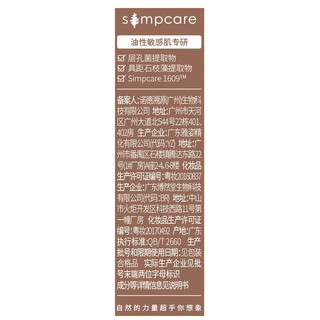  simpcare/溪木源 补水保湿 护肤品旅行装  15ml+15ml
