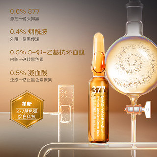 MLAO YAN FAMILY-377美白淡斑精华液1.5ml*28支补水保湿提亮肤色