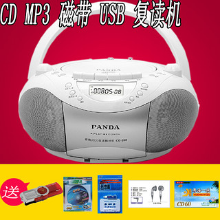 PANDA 熊猫 CD-208 磁带cd光盘播放机学生英语复读收录音一体机USB卡带机