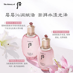 WHOO 后 水沄水妍礼盒3件套（水20ml+乳20ml+面霜4ml）中小样，介意慎拍