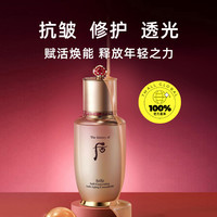 /后Whoo秘贴焕然新生精华液护肤套装