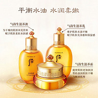 WHOO 后 The history of Whoo）后套装拱辰享水妍津率享雪玉凝天气丹水乳霜7件套滋润