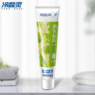 冷酸灵抗敏感牙膏 清火去火 120g*6支