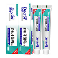牙博士牙膏抑制牙菌斑清新口气防蛀固齿除茶渍牙垢160g*2单品包邮