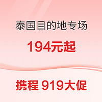 最后3小时：悦榕旗下，国庆周末不加价！曼谷HOMM素坤逸34街酒店 豪华房2晚连住含双早套餐