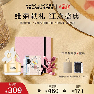 MARC JACOBS 莫杰（MARC JACOBS）雏菊女士淡香水礼盒(30ml+1.2ml*2+兔年玩偶) 节日礼物生日礼物