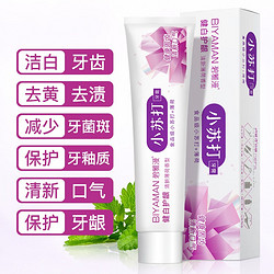 BIYAMAN 小苏打牙膏100g天然薄荷牙膏净白牙齿清新口气减少牙渍牙垢男女士 小苏打牙膏3支