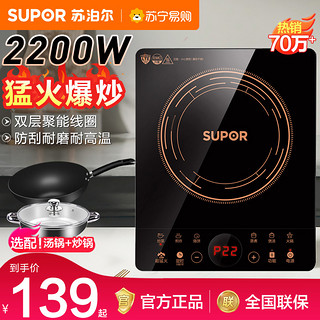 SUPOR 苏泊尔 电磁炉家用多功能 一体小型火锅炒菜电池炉灶官方正品112