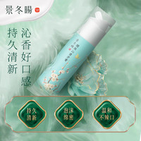 景冬暘烟雨沁香牙膏益生菌清新口气亮白护齿去牙垢口臭无氟牙膏