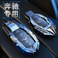 DINSAIN 鼎帅 适用奔驰c260l钥匙套e300l钥匙包glc260/300/c200l钥匙壳扣豪华款