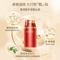 MARUBI 丸美 多元眼部日夜精华素双管眼霜20ml 淡化细纹提拉紧致 补水保湿 日10ml+夜10ml