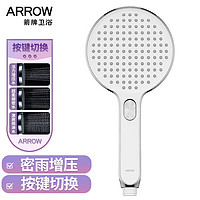 ARROW 箭牌锁具 箭牌（ARROW）增压沐浴花洒头加厚加大面板AE58100CP