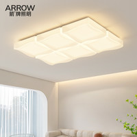 箭牌奶油风客厅灯全光谱主卧方块吸顶灯现代简约灯具全屋套餐组合
