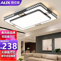 AUX 奥克斯 照明led客厅灯现代简约大气吸顶灯饰北欧创意全屋灯具套餐组合 力荐;客厅96w三色