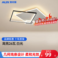 AUX 奥克斯 客厅灯led灯吸顶灯客厅大灯卧室灯餐厅大灯北欧现代简约灯具 F双层-435*400*65-白光26W