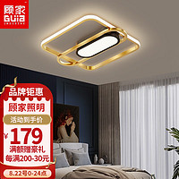 GUJIA顾家 照明led吸顶灯北欧创意卧室灯现代简约温馨浪漫书房主卧室灯具 HS6884方-40*40*6cm-27w三色