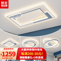 顾家照明 LED吸顶灯 套餐6三室一厅（豪装）1