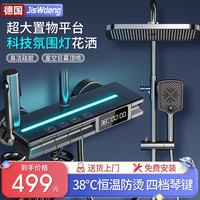 JisWdeng 淋浴花洒套装增压花洒恒温数显款