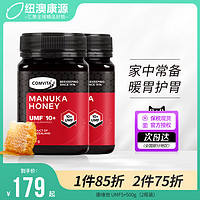 COMVITA 康维他 麦卢卡蜂蜜10+5+comvita蜂蜜15养胃天然野生官方新西兰进口