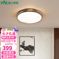 雷士 NVC Lighting照明 )LED吸顶灯客厅餐厅卧室灯铁艺复古灯具新中式典雅大气灯饰圆灯WHXD36F/F-20
