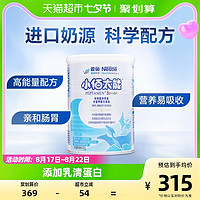 Nestlé 雀巢 健康科学小佰太能1-10岁进口婴儿幼儿配方粉小百肽400g*1罐