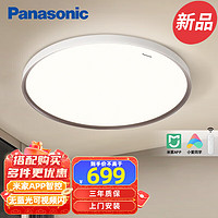 Panasonic 松下 吸顶灯卧室灯具 快装护眼灯客厅灯 IP40高密封防尘虫 HHXS4360 50W圆灯